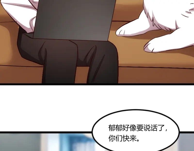《贺少的闪婚暖妻》番外篇 小宝的弟弟 第51页