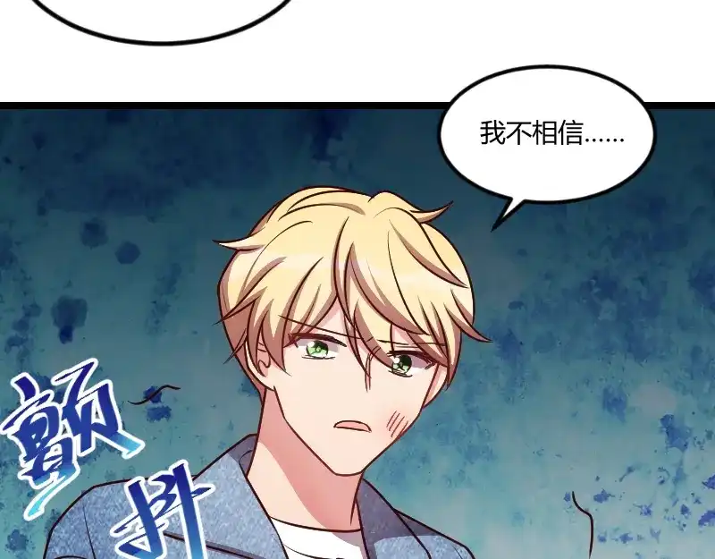 《贺少的闪婚暖妻》第151话 你在威胁我 第28页