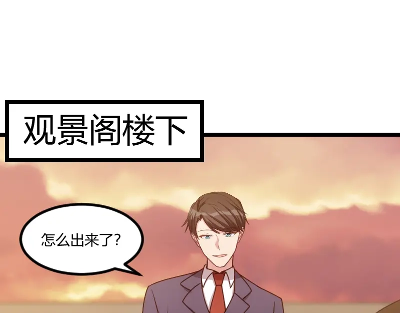 《贺少的闪婚暖妻》第151话 你在威胁我 第58页