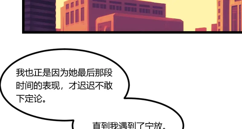 《贺少的闪婚暖妻》第151话 你在威胁我 第5页