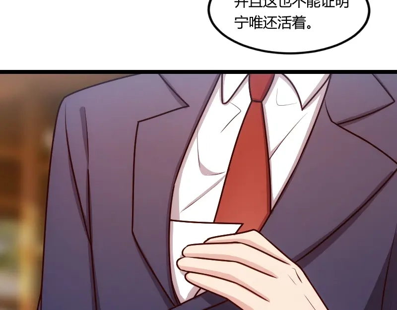 《贺少的闪婚暖妻》第151话 你在威胁我 第18页