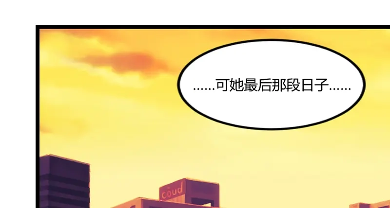 《贺少的闪婚暖妻》第151话 你在威胁我 第4页