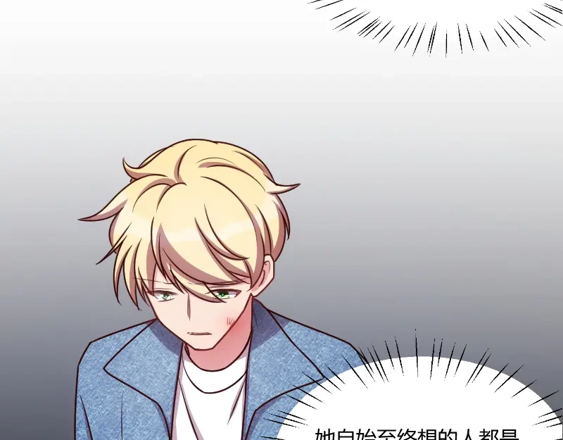 《贺少的闪婚暖妻》第151话 你在威胁我 第54页