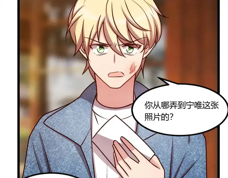 《贺少的闪婚暖妻》第151话 你在威胁我 第26页
