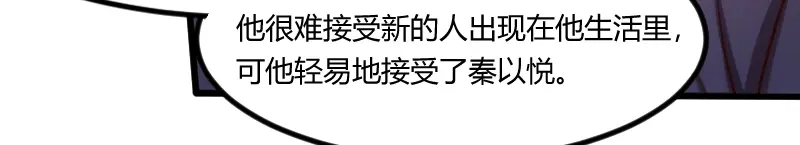 《贺少的闪婚暖妻》第151话 你在威胁我 第13页