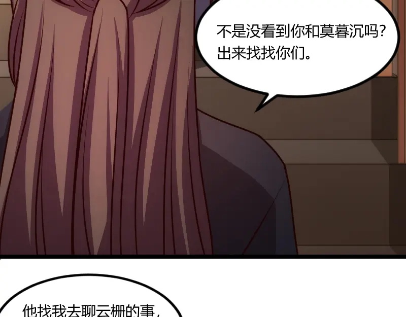 《贺少的闪婚暖妻》第151话 你在威胁我 第62页
