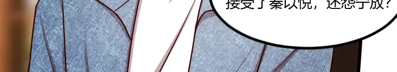 《贺少的闪婚暖妻》第151话 你在威胁我 第15页