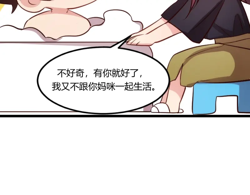 《贺少的闪婚暖妻》第151话 你在威胁我 第70页