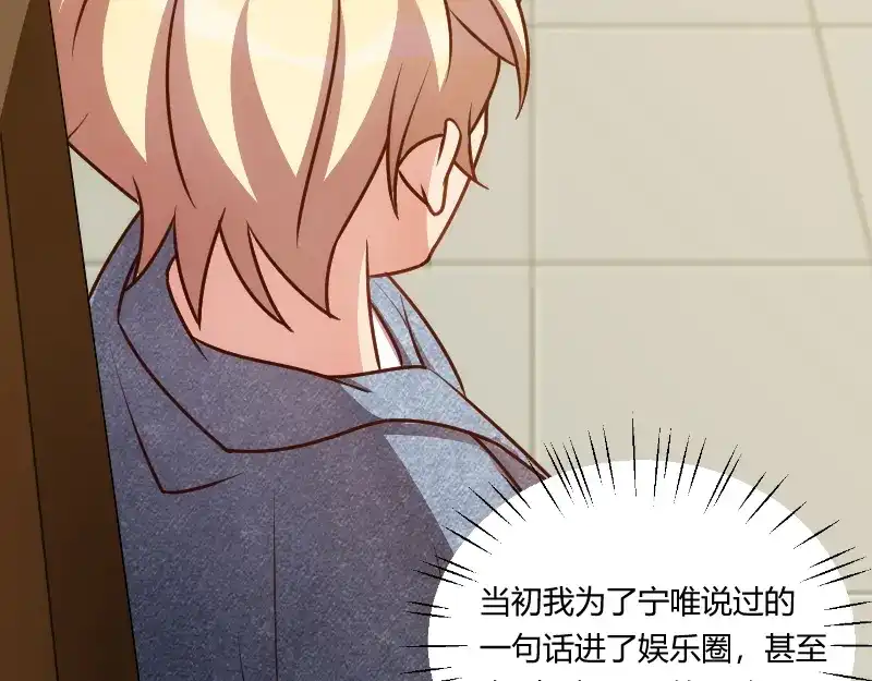 《贺少的闪婚暖妻》第151话 你在威胁我 第50页