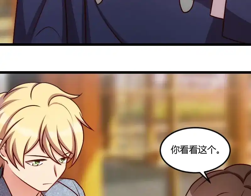 《贺少的闪婚暖妻》第151话 你在威胁我 第20页