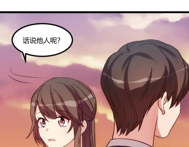 《贺少的闪婚暖妻》第152话 你要干什么？ 第3页