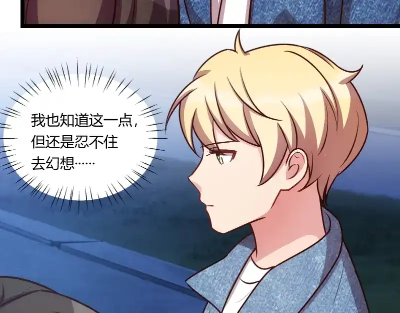 《贺少的闪婚暖妻》第152话 你要干什么？ 第71页