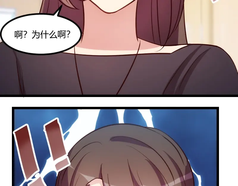 《贺少的闪婚暖妻》第152话 你要干什么？ 第19页