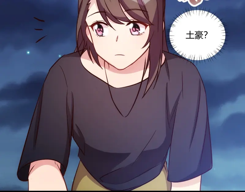 《贺少的闪婚暖妻》第152话 你要干什么？ 第37页