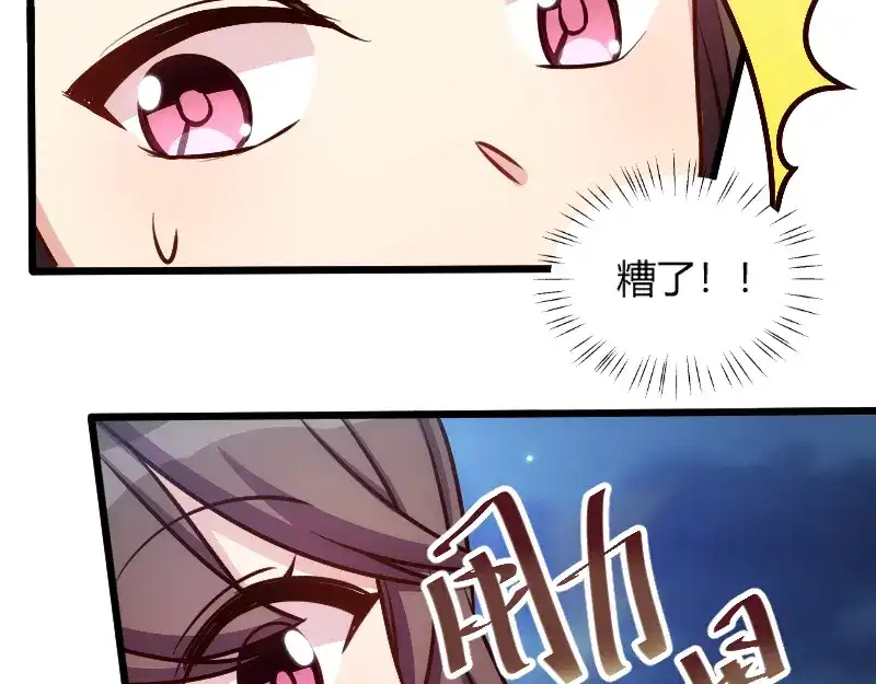 《贺少的闪婚暖妻》第152话 你要干什么？ 第59页