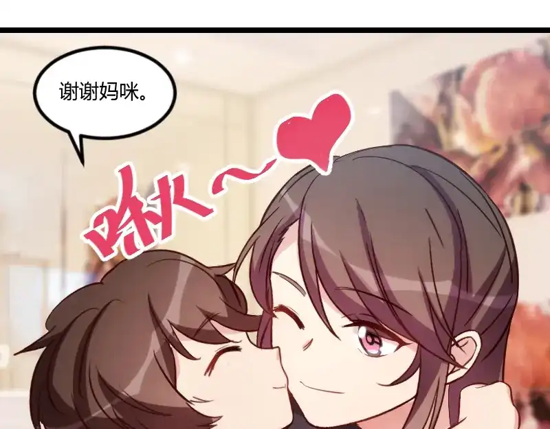 《贺少的闪婚暖妻》第152话 你要干什么？ 第29页