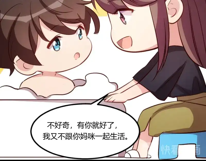 《贺少的闪婚暖妻》第152话 你要干什么？ 第27页