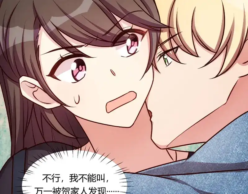 《贺少的闪婚暖妻》第152话 你要干什么？ 第78页