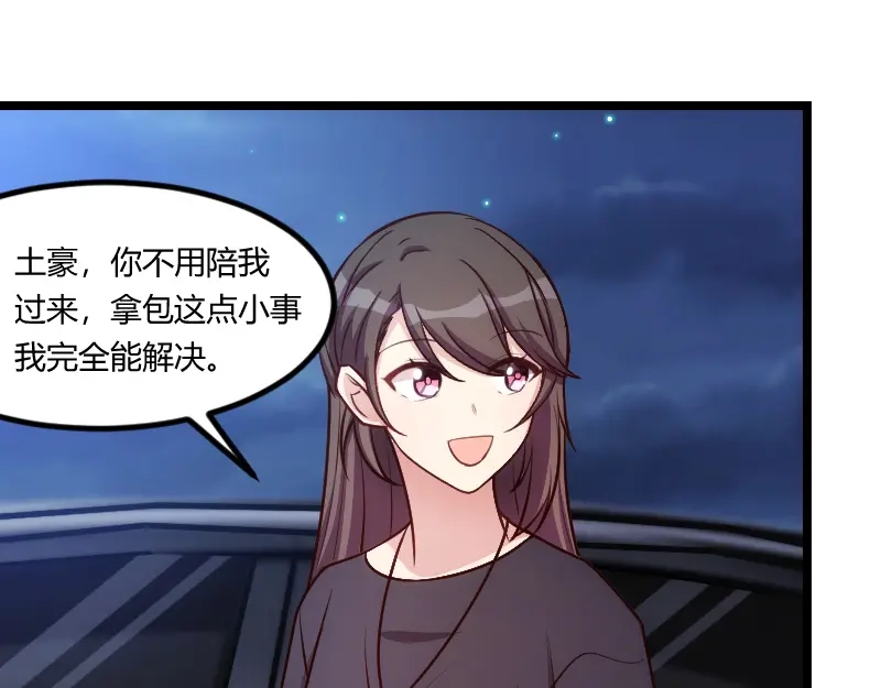 《贺少的闪婚暖妻》第152话 你要干什么？ 第39页