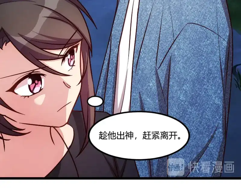 《贺少的闪婚暖妻》第152话 你要干什么？ 第73页
