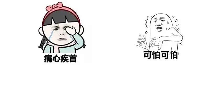 《贺少的闪婚暖妻》第152话 你要干什么？ 第80页