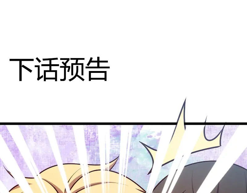 《贺少的闪婚暖妻》第152话 你要干什么？ 第75页