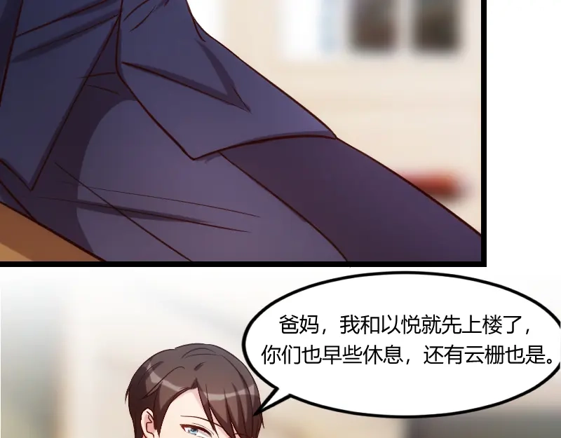 《贺少的闪婚暖妻》第153话 你为什么嫁给他！ 第51页