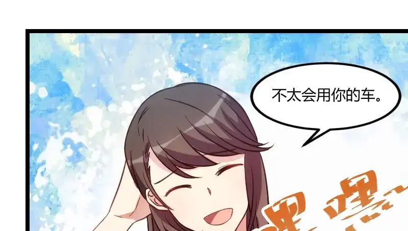 《贺少的闪婚暖妻》第153话 你为什么嫁给他！ 第48页
