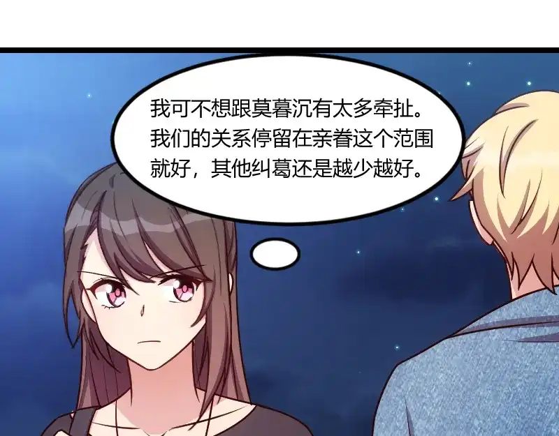 《贺少的闪婚暖妻》第153话 你为什么嫁给他！ 第7页