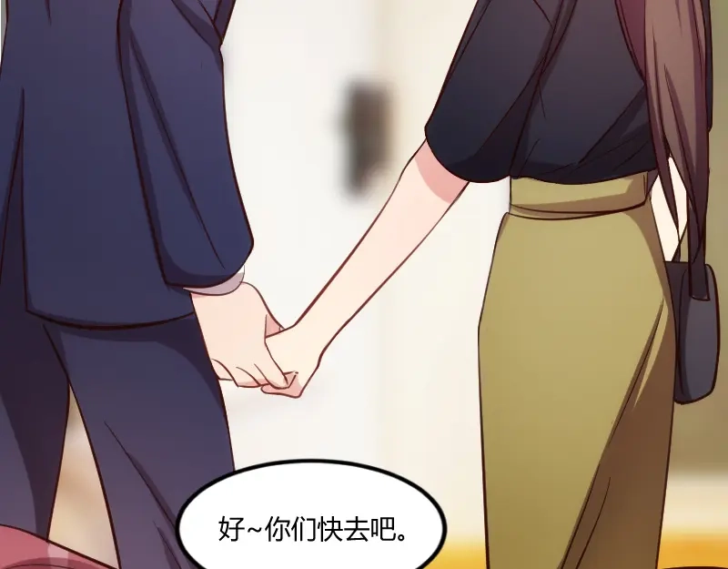 《贺少的闪婚暖妻》第153话 你为什么嫁给他！ 第53页