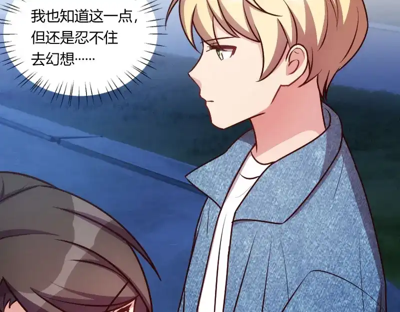 《贺少的闪婚暖妻》第153话 你为什么嫁给他！ 第5页