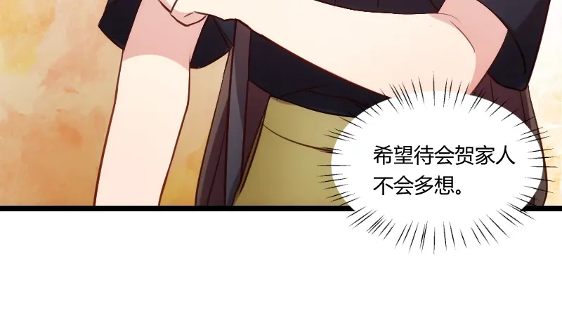 《贺少的闪婚暖妻》第153话 你为什么嫁给他！ 第42页