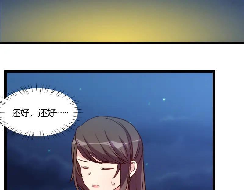 《贺少的闪婚暖妻》第153话 你为什么嫁给他！ 第39页