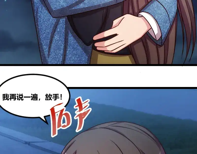 《贺少的闪婚暖妻》第153话 你为什么嫁给他！ 第25页