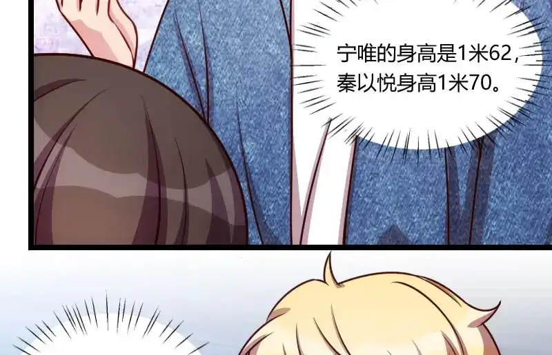 《贺少的闪婚暖妻》第153话 你为什么嫁给他！ 第4页