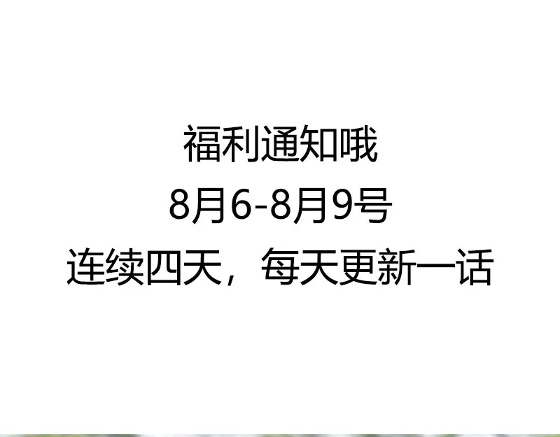 《贺少的闪婚暖妻》第153话 你为什么嫁给他！ 第55页