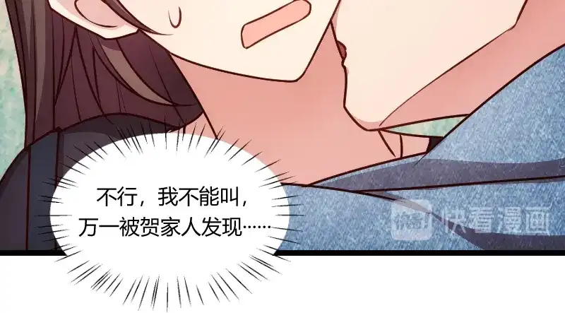 《贺少的闪婚暖妻》第153话 你为什么嫁给他！ 第18页
