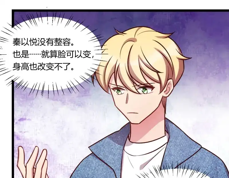 《贺少的闪婚暖妻》第153话 你为什么嫁给他！ 第3页