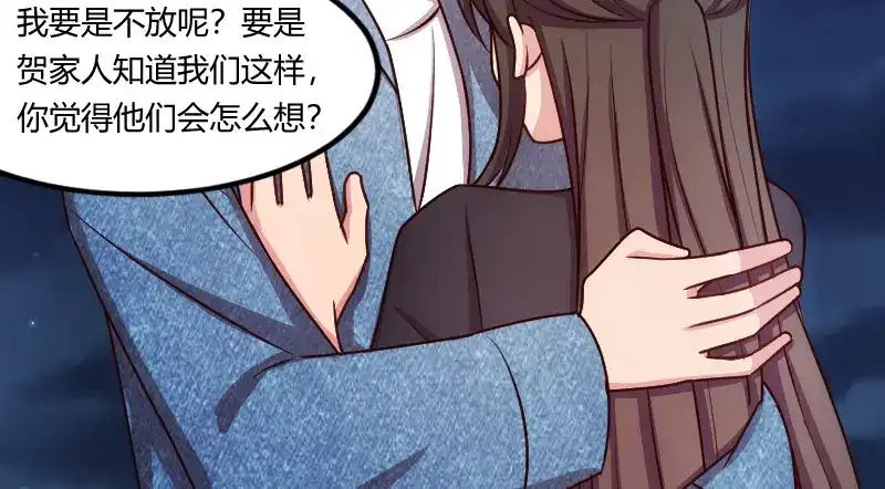 《贺少的闪婚暖妻》第153话 你为什么嫁给他！ 第24页