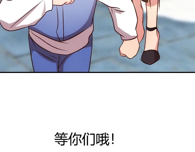 《贺少的闪婚暖妻》第153话 你为什么嫁给他！ 第59页