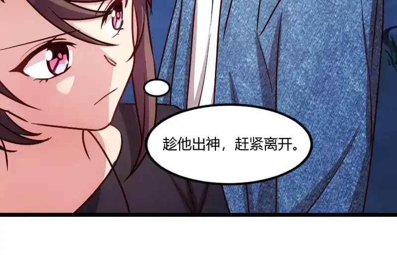 《贺少的闪婚暖妻》第153话 你为什么嫁给他！ 第6页