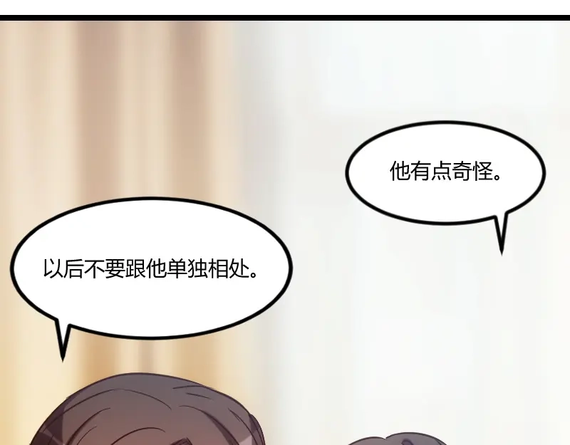 《贺少的闪婚暖妻》第154话 被贺总发现啦 第35页