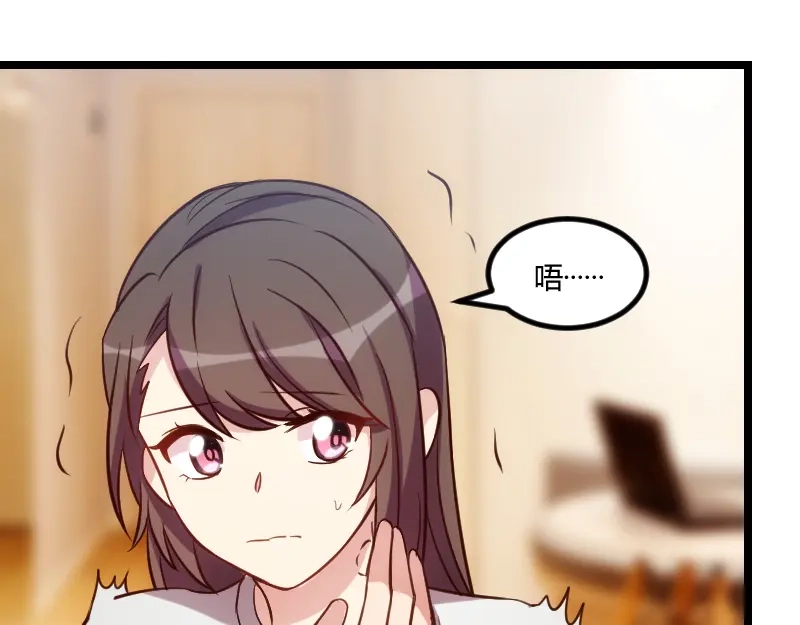 《贺少的闪婚暖妻》第154话 被贺总发现啦 第31页