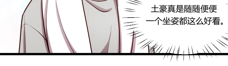 《贺少的闪婚暖妻》第154话 被贺总发现啦 第22页