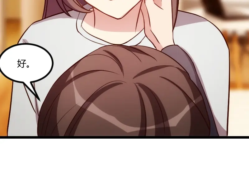 《贺少的闪婚暖妻》第154话 被贺总发现啦 第46页