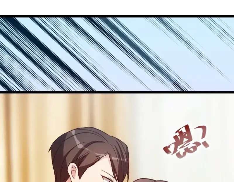 《贺少的闪婚暖妻》第154话 被贺总发现啦 第28页