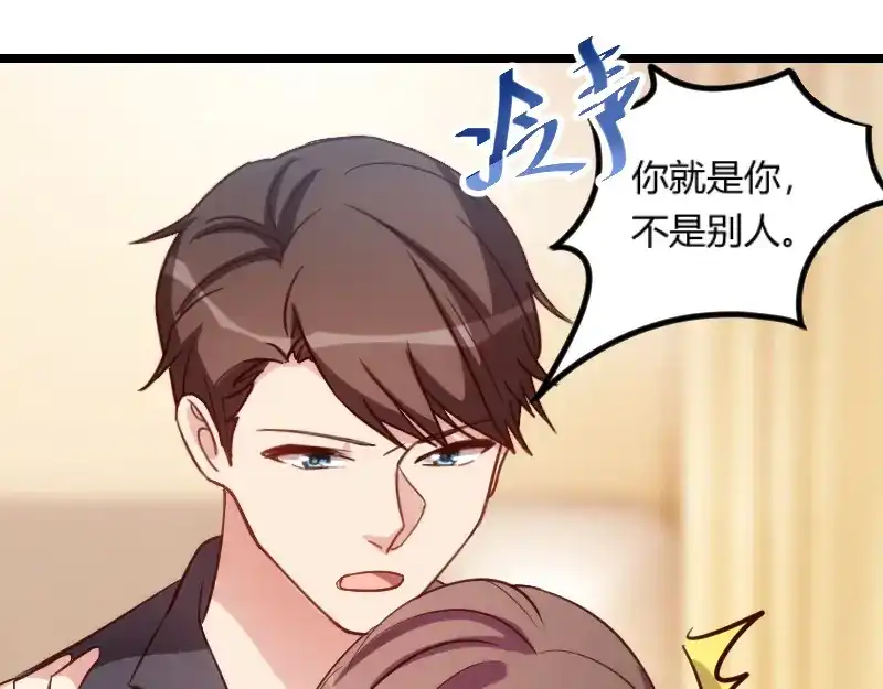 《贺少的闪婚暖妻》第154话 被贺总发现啦 第41页