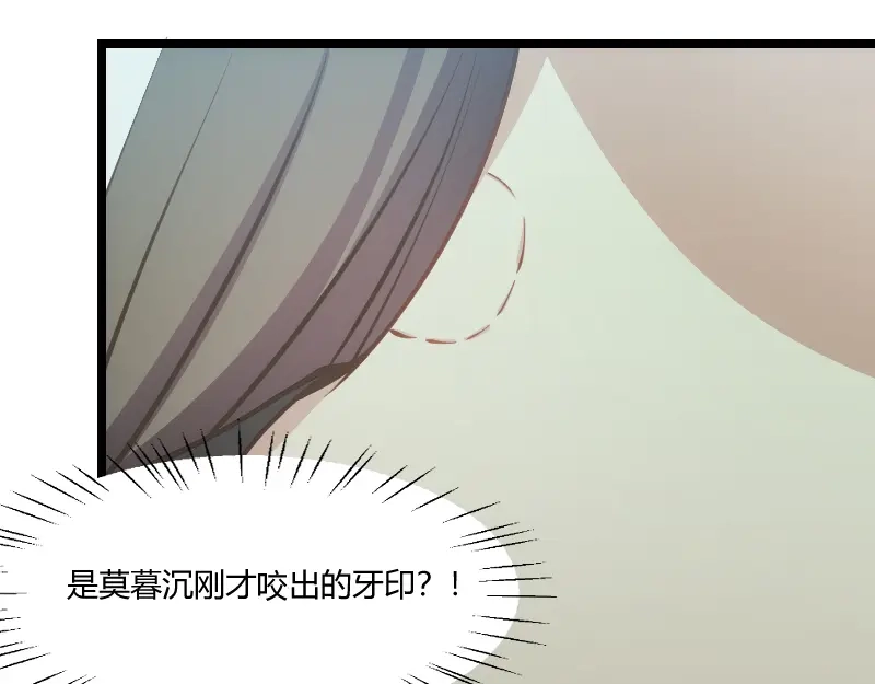 《贺少的闪婚暖妻》第154话 被贺总发现啦 第8页