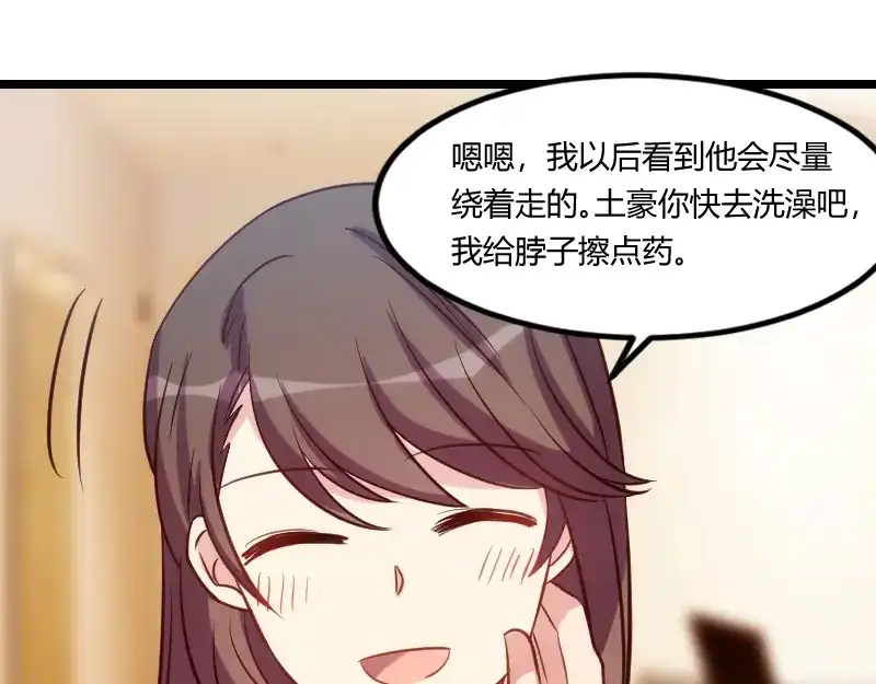 《贺少的闪婚暖妻》第154话 被贺总发现啦 第45页