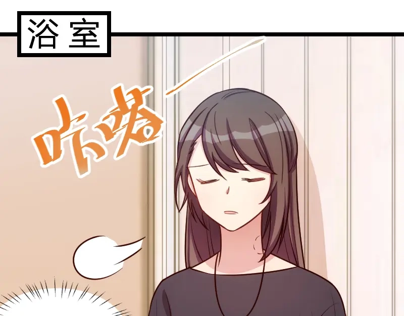 《贺少的闪婚暖妻》第154话 被贺总发现啦 第1页
